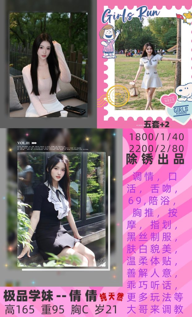 除锈-倩倩鬼谷子优选霸都精选