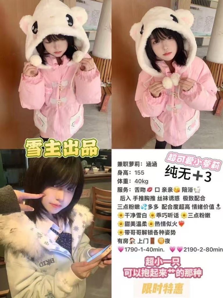 雪主-涵涵鬼谷子优选霸都精选