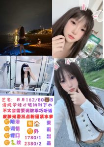 茉莉-月月鬼谷子优选霸都精选