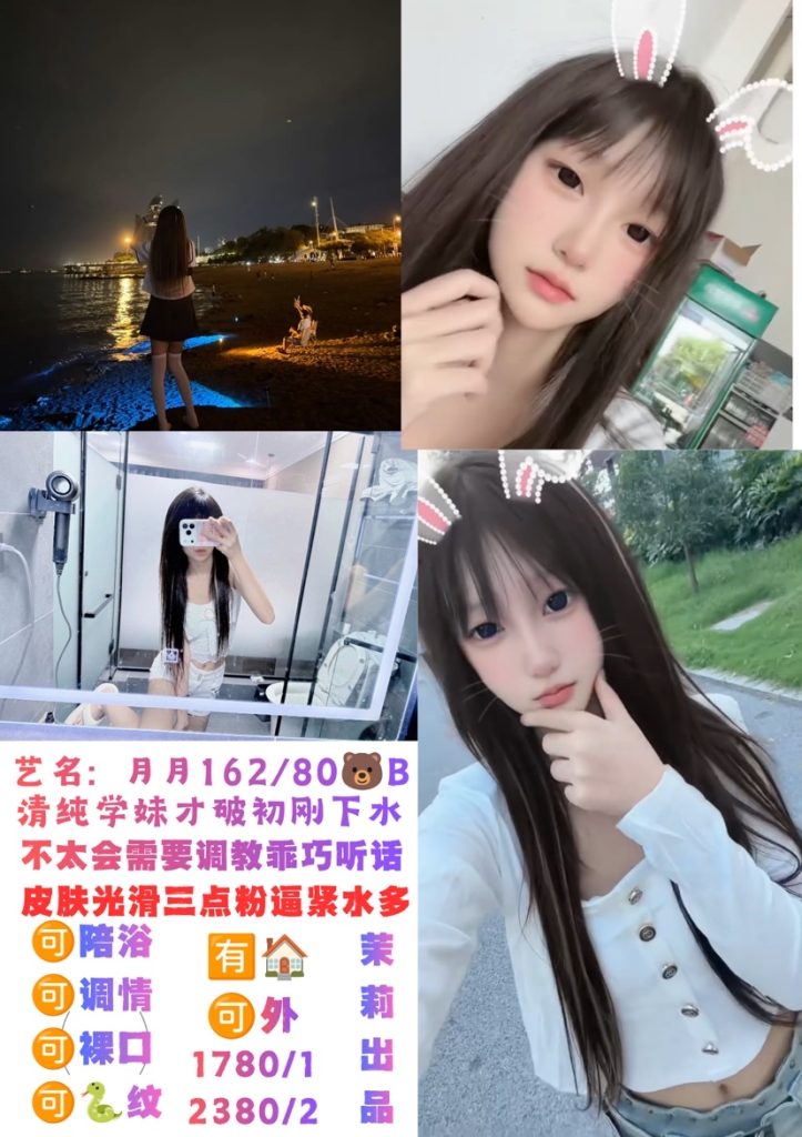 茉莉-月月鬼谷子优选霸都精选