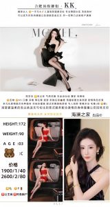 海澜之家-KK鬼谷子优选霸都精选