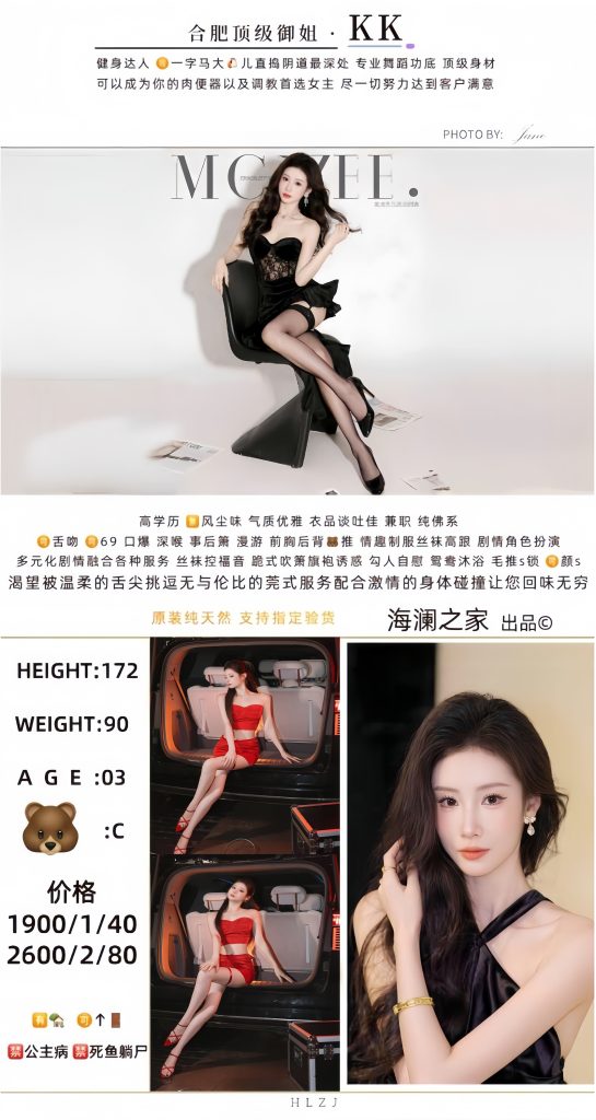海澜之家-KK鬼谷子优选霸都精选