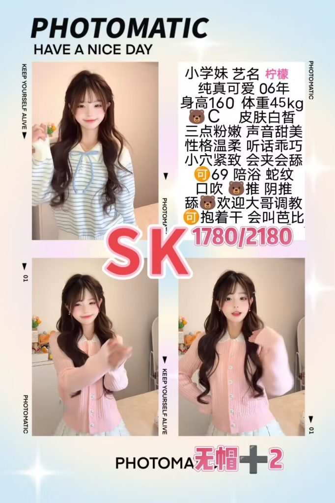 SK-柠檬鬼谷子优选霸都精选