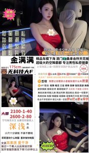 深浅-金满满鬼谷子优选霸都精选
