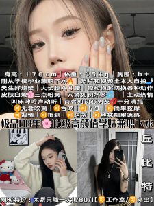 丘比特-学妹鬼谷子优选霸都精选