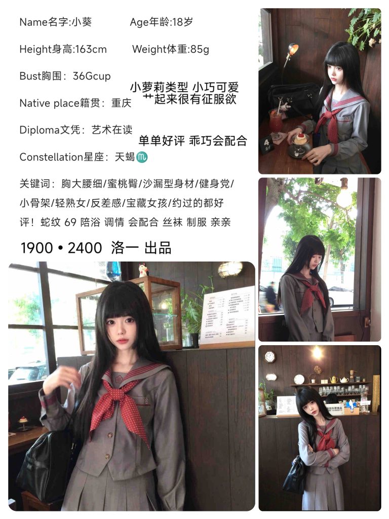 洛一-小葵鬼谷子优选霸都精选