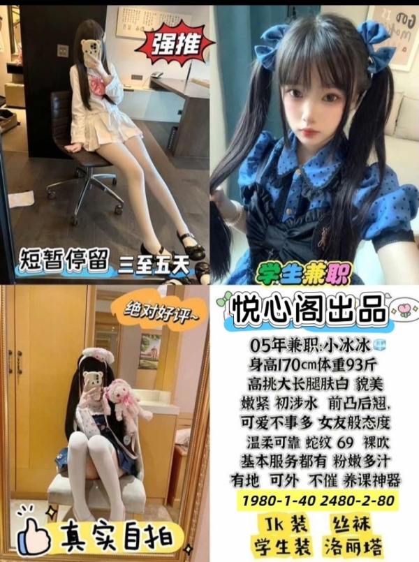 悦心阁-小冰冰鬼谷子优选霸都精选
