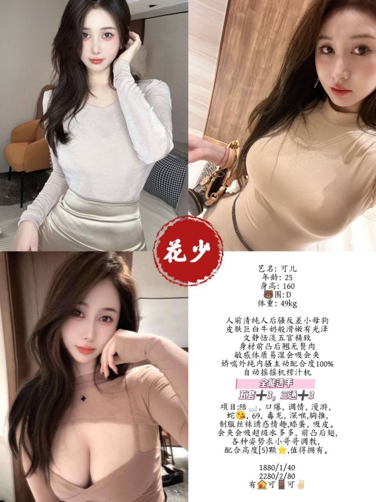 花少-可儿鬼谷子优选霸都精选