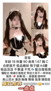 一点点-菲菲鬼谷子优选霸都精选