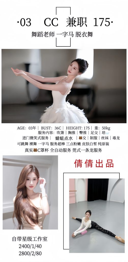 倩倩-CC鬼谷子优选霸都精选