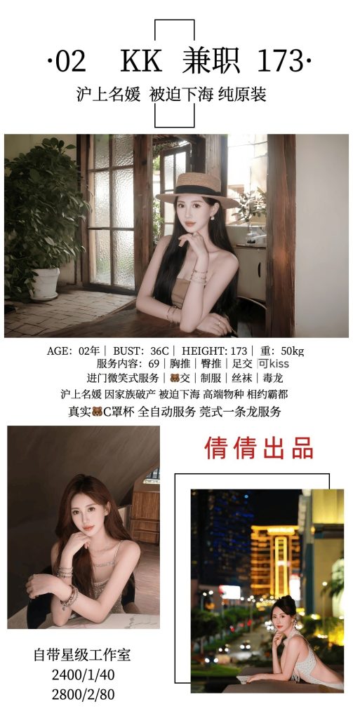 倩倩-KK鬼谷子优选霸都精选