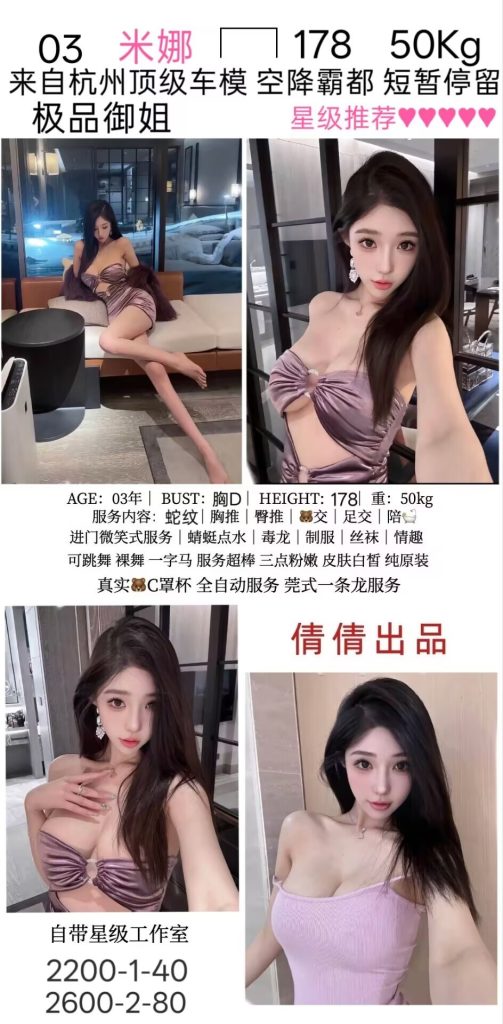 倩倩-米娜鬼谷子优选霸都精选