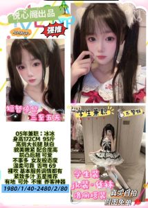 悦心阁-冰冰鬼谷子优选霸都精选