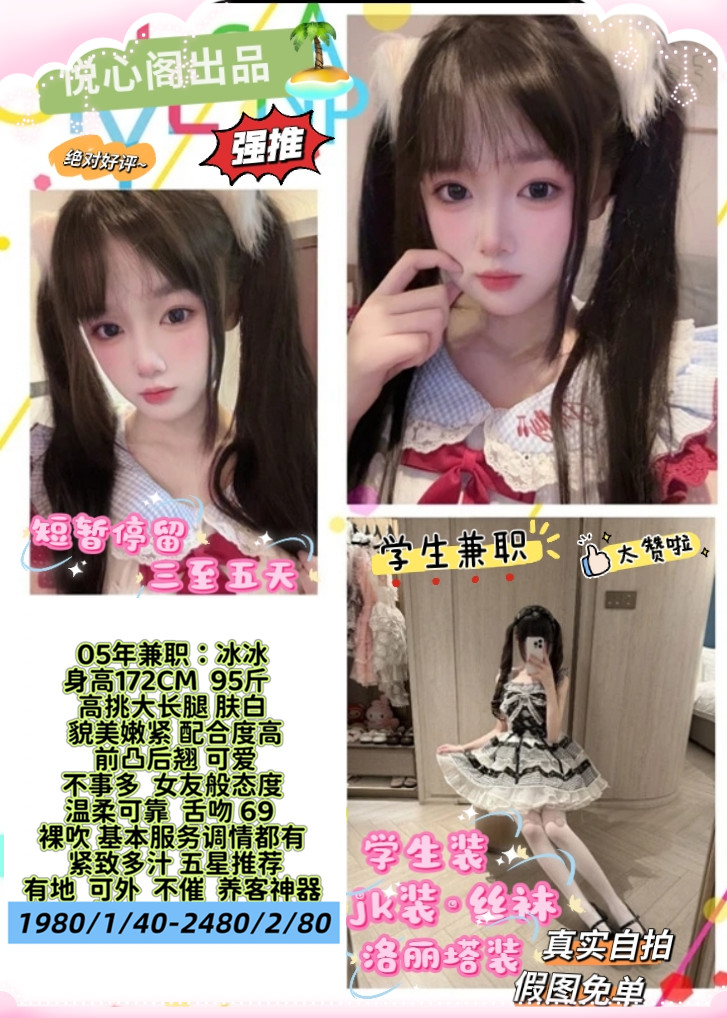 悦心阁-冰冰鬼谷子优选霸都精选