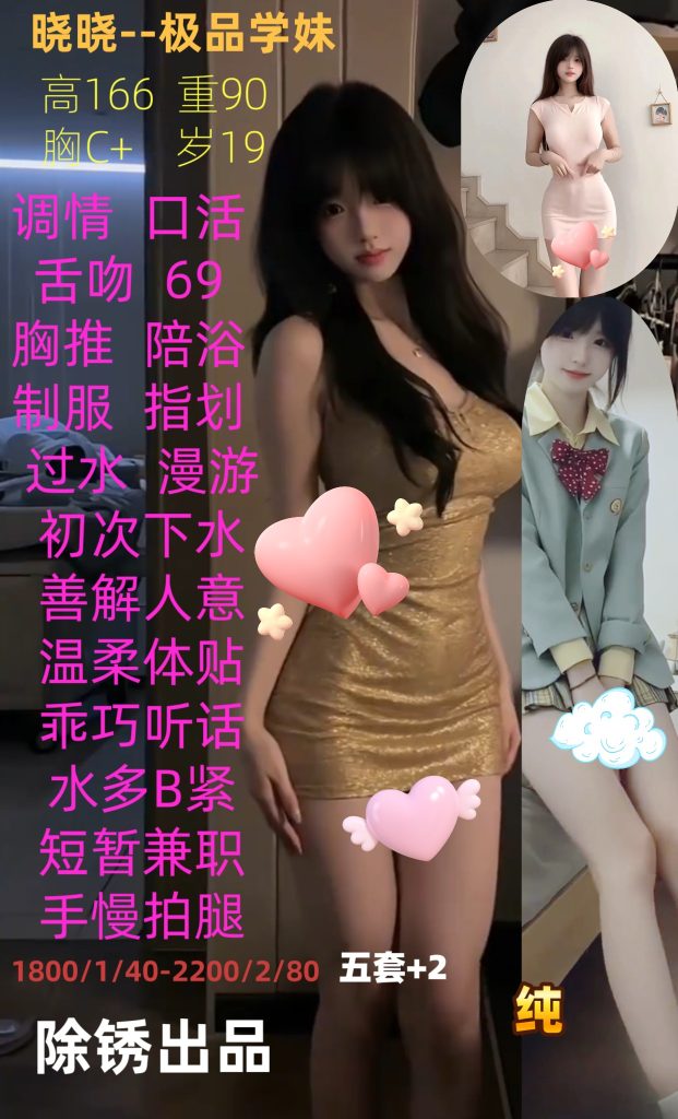 除锈-晓晓鬼谷子优选霸都精选